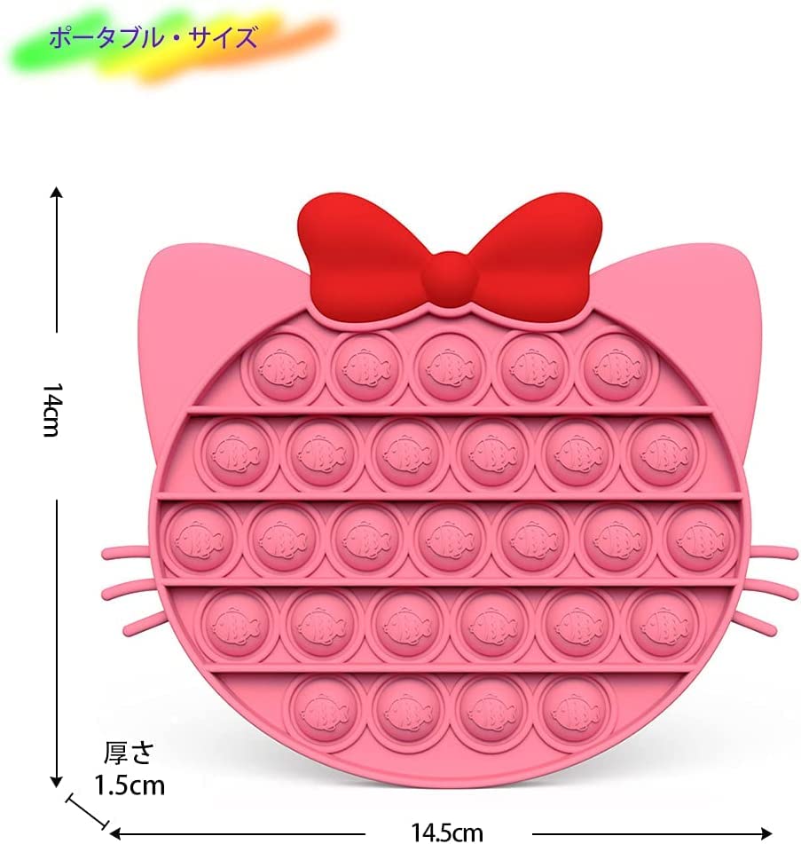 Amazon | プッシュポップ キティちゃん バブル スクイーズ玩具
